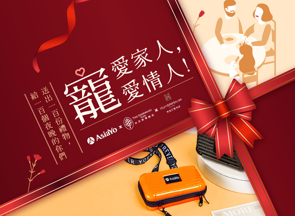 寵愛家人,寵愛情人