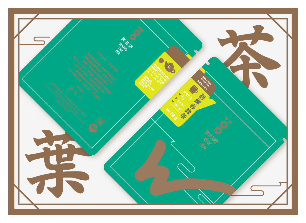 有記名茶包裝貼紙