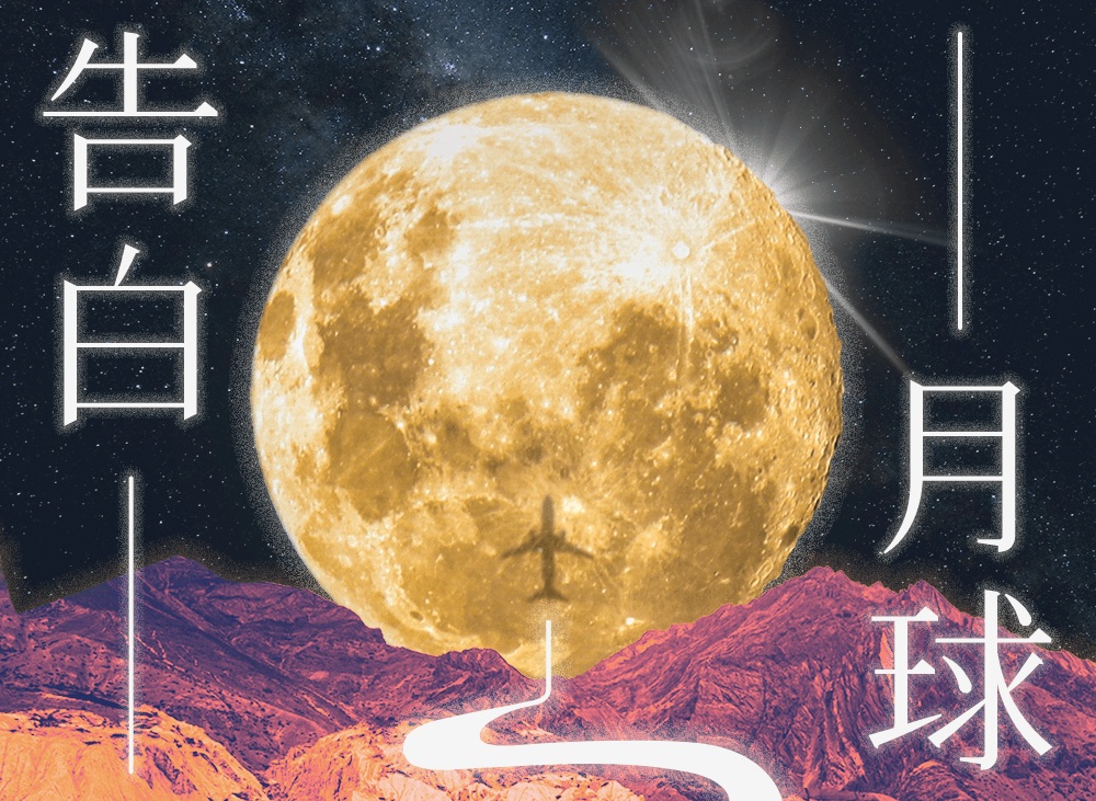 2024 AsiaYo 中秋賀卡